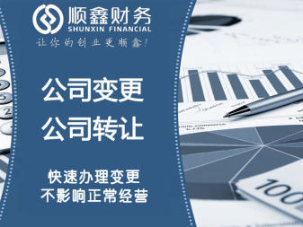 泉州代辦電商營業執照跨境電商抖音執照公司注冊提供個體戶注冊、內資公司注冊等服務