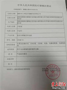 全國最快 衡陽一民企從申報(bào)資料到拿證只用33個(gè)工作日