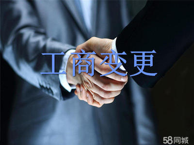 會(huì)計(jì)代賬 公司注銷、公司注冊(cè)提供個(gè)體戶注冊(cè)、內(nèi)資公司注冊(cè)等服務(wù)