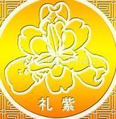 自貿(mào)區(qū)內(nèi)注冊公司辦理三證需要的時間、內(nèi)資和外資的區(qū)別/代辦_世界工廠網(wǎng)