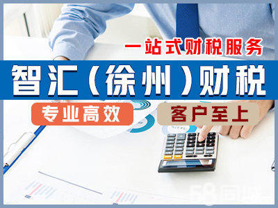 代賬公司公司、公司一般納稅人申請公司注冊、外資公司注冊、內資公司注冊