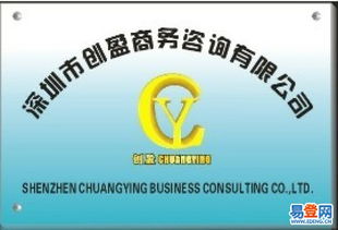 【注冊內(nèi)資公司、注冊中國公司、公司代理注冊】-深圳 深圳周邊易登網(wǎng)