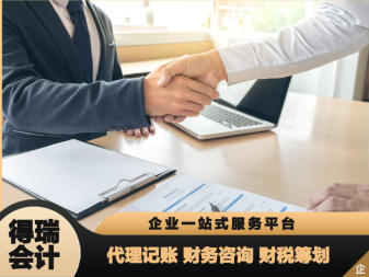 擁有專業的團隊公司注冊提供內資公司注冊、分公司注冊等服務