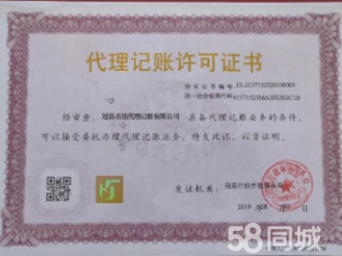 公司注冊(cè) 內(nèi)資公司注冊(cè) 提供注冊(cè)地址等 專業(yè)公司注冊(cè)做賬報(bào)稅