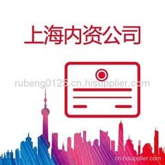 食品公司注冊(cè)流程_上海新開公司注冊(cè)所需材料-海商網(wǎng),商業(yè)服務(wù)產(chǎn)品庫(kù)