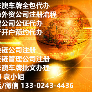 深圳供應鏈管理公司注冊條件與內資公司執(zhí)照辦理時間及個人獨資企業(yè)注冊指南